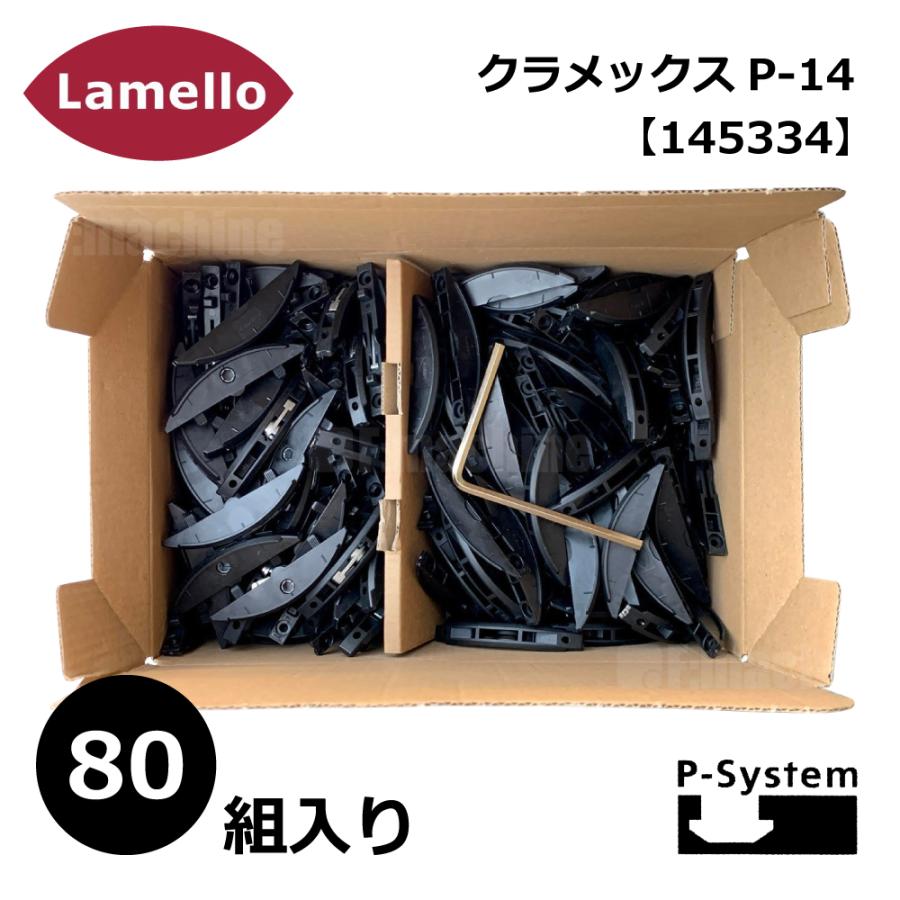 ☆週末価格！☆ 新品未使用タグ付き ラメロ クラメックス P-14 80組入り / Clamex P-14【145334】 : 株式