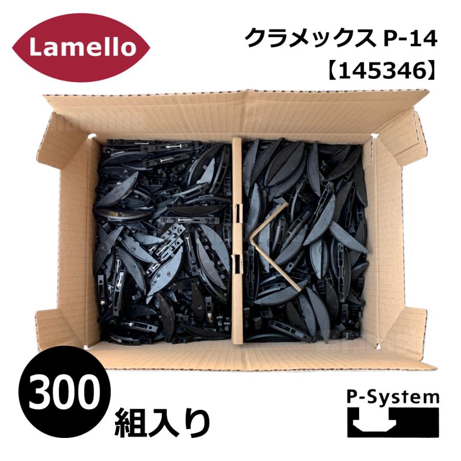 ラメロ クラメックス P-14 300組入り / Clamex P-14【145346】 : 株式