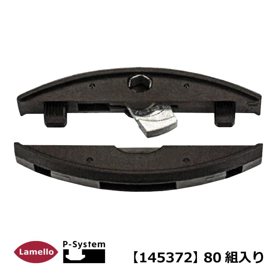 ラメロ クラメックス P-10 80組入り / Clamex P-10【145372】 : 株式