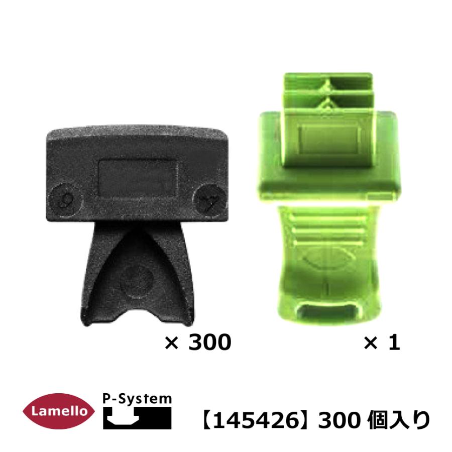テンソー P-14 用 補助クリップ 300個 ・装着治具 1個入 【145426