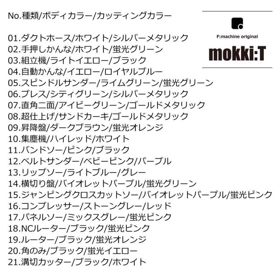 No.06 プレス / mokki:T モッキティー 木工機械 Tシャツ｜f-machine｜07