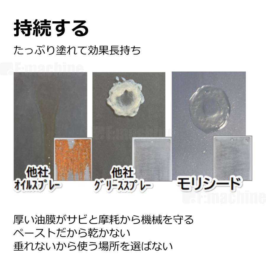 モリシード 高性能防錆潤滑ペースト 420ml / ヤナセ精油 |  | 05