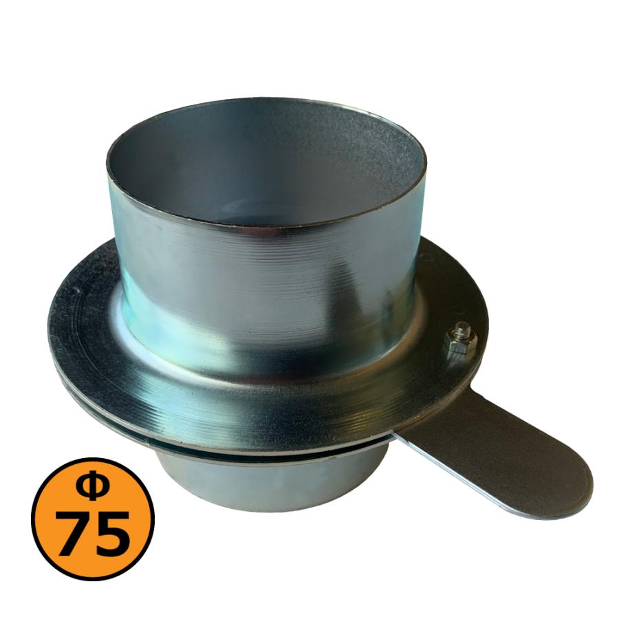 スカイダンパー(スライドダンパー) 75mm / 株式会社坂本 : 株式会社