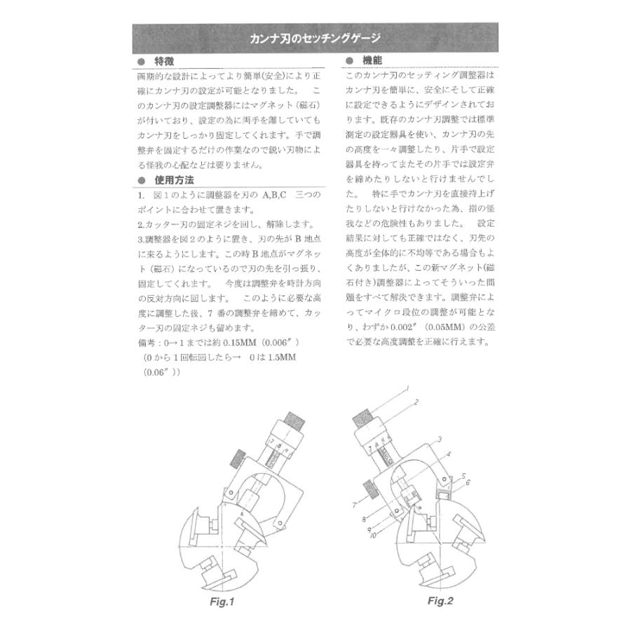 手押し鉋盤/自動鉋盤 用 鉋刃セッティングゲージ |  | 06