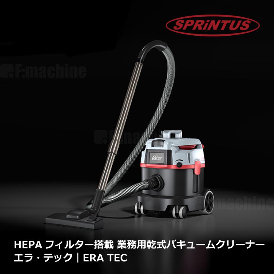 業務用乾式バキュームクリーナー｜エラ・テック｜ERA TEC