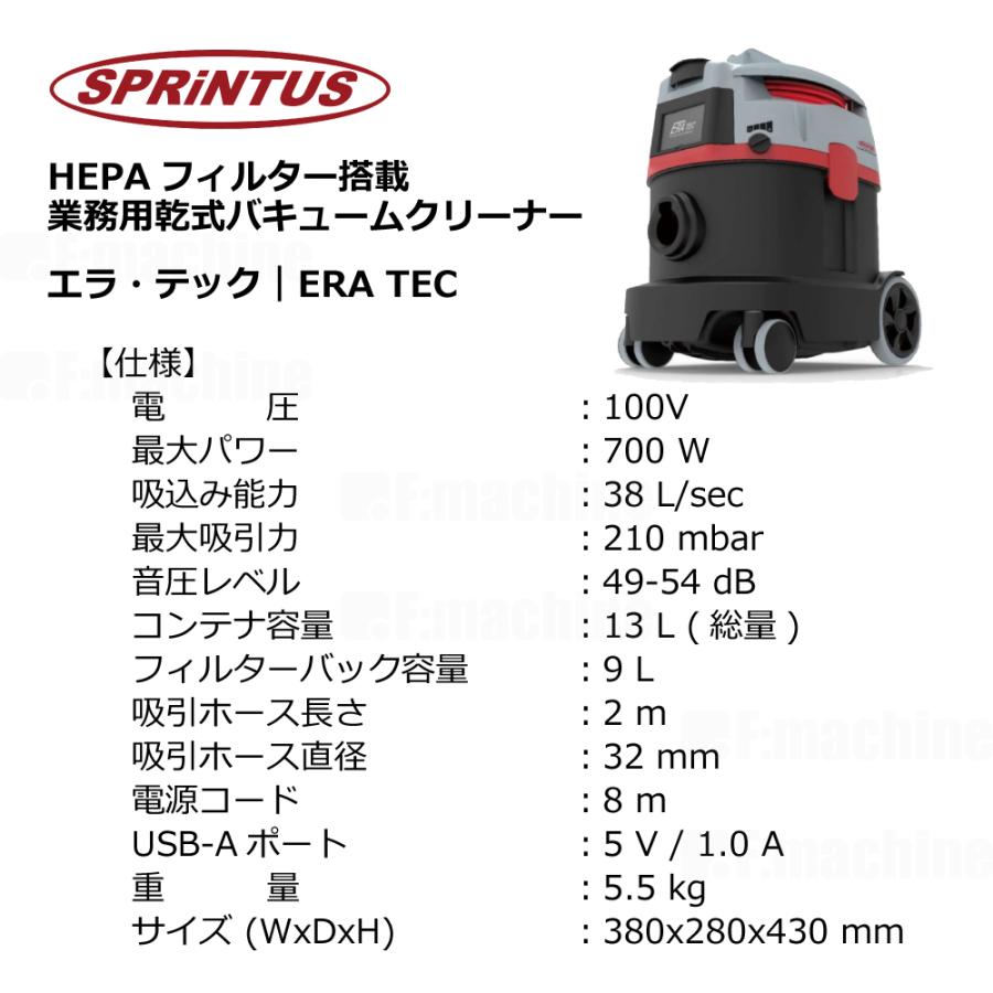 HEPAフィルター搭載 業務用乾式バキュームクリーナー｜エラ・テック