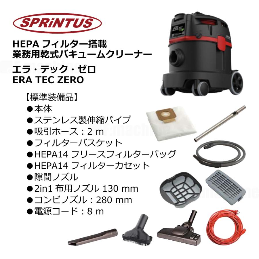 HEPAフィルター搭載 業務用乾式バキュームクリーナー｜エラ・テック