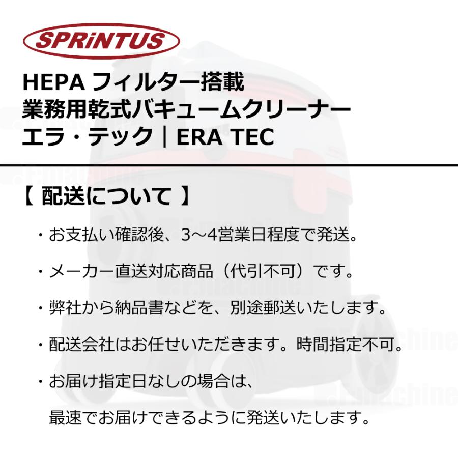 HEPAフィルター搭載 業務用乾式バキュームクリーナー｜エラ・テック
