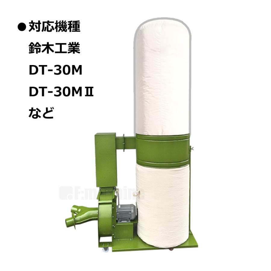 鈴木工業 集塵機 DT-30M / DT-30MII 用 羽根(ランナー・ブレードファン