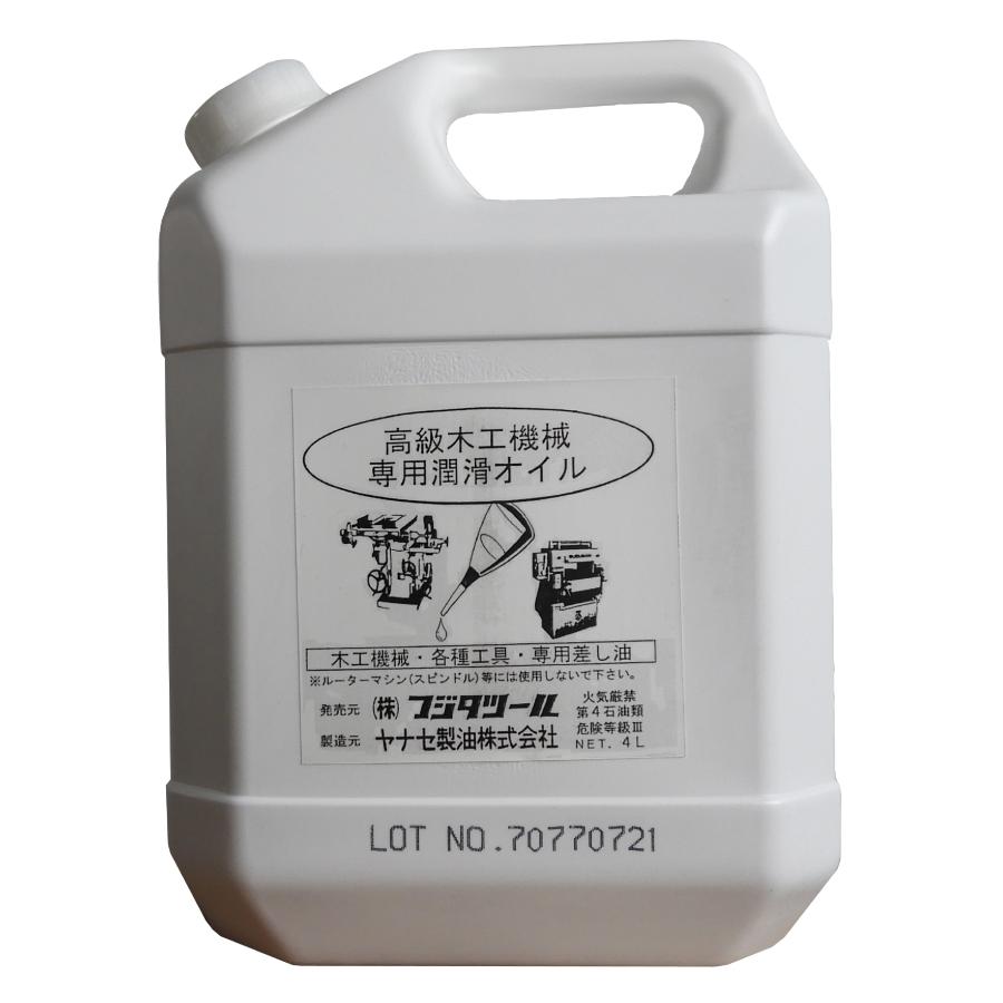 高級 木工機械専用 潤滑オイル / 4L / 工場 機械 産業 | 
