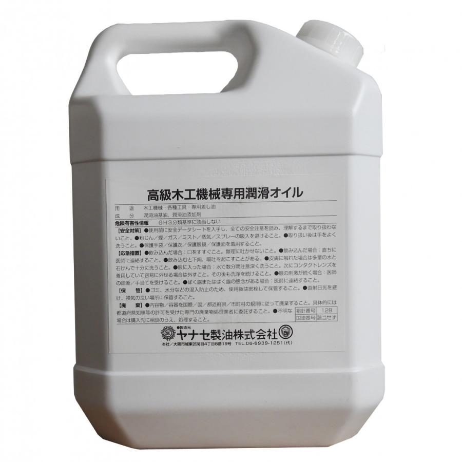 高級 木工機械専用 潤滑オイル / 4L / 工場 機械 産業 |  | 01