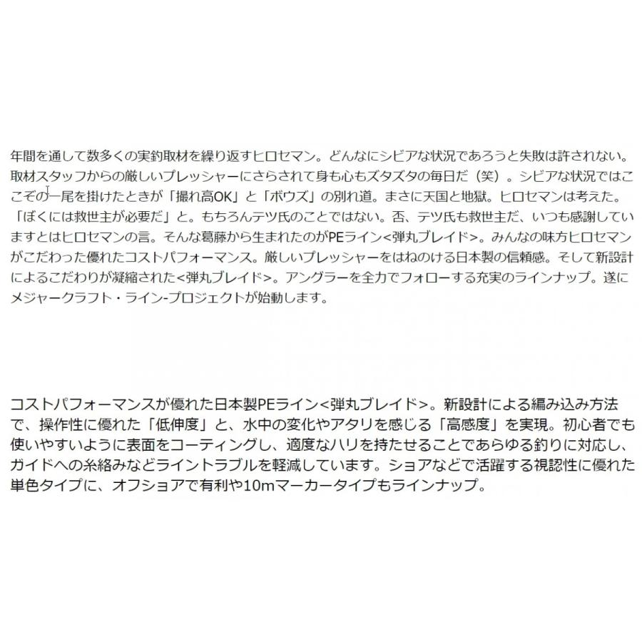 送料無料 メジャークラフト 弾丸ブレイドx4 150m マルチカラー 0 6 0 8 1 1 2 1 5 2号 4本組peライン 釣具屋フィッシングマリン2号店 通販 Yahoo ショッピング