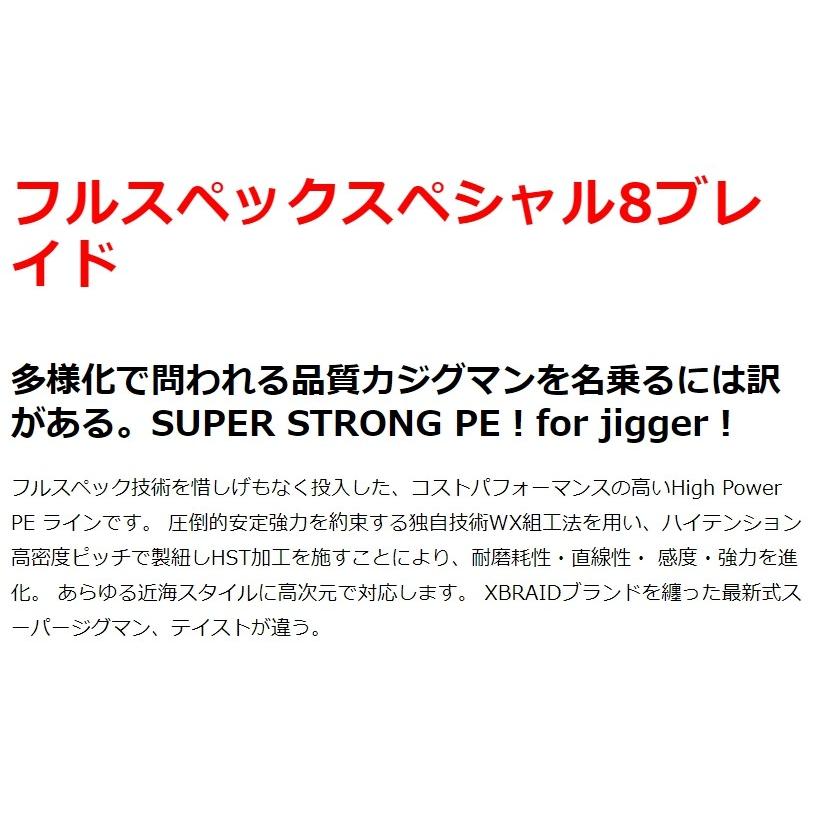 (送料無料)YGK・よつあみ XBRAID スーパージグマンX8 300m X013 0.6, 0.8, 1, 1.2, 1.5, 2, 2.5, 3, 4, 5, 6号 8本組PEライン エックスブレイド｜f-marin2｜03