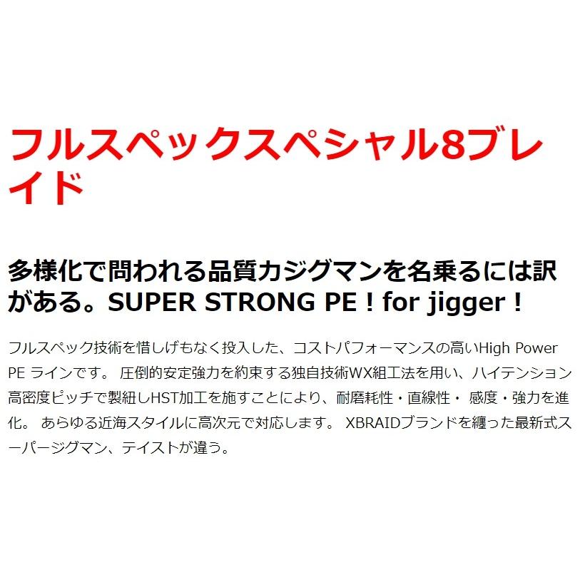 今月限定/特別大特価 送料無料 新製品 YGK よつあみ XBRAID スーパージグマンX8 600m X014 1 1.2 1.5 2号 8本組PEライン エックスブレイドSUPER JIGMAN materialworldblog.com 今月限定/特別大特価 送料無料 新製品 YGK よつあみ XBRAID スーパージグマンX8 600m X014 1 1.2 1.5 2号 8本組PEライン エックスブレイドSUPER JIGMAN materialworldblog.com
