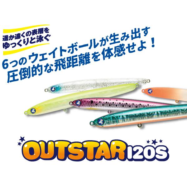 ブルーブルー　アウトスター 120S まとめ売り BlueBlue（ブルーブルー） (送料無料)ブルーブルー/Blue Blue アウト