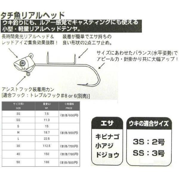 YO-ZURI ヨーヅリ タチ魚リアルヘッド 3S、SS、S タチウオテンヤ