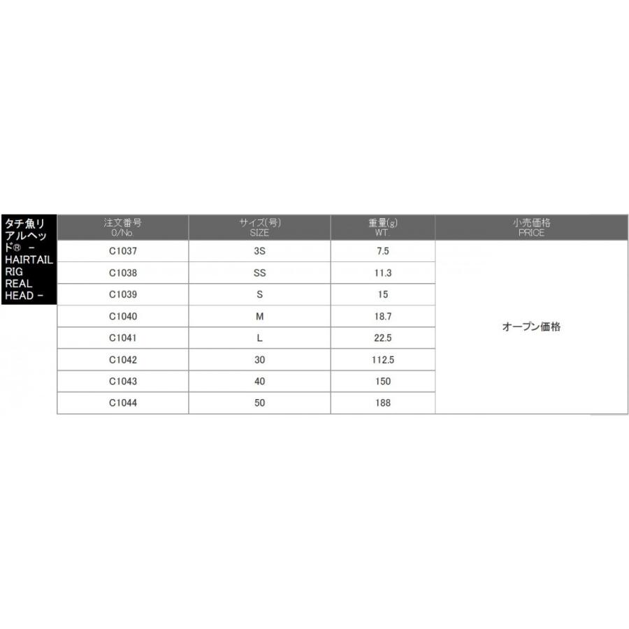 YO-ZURI ヨーヅリ タチ魚リアルヘッド 3S、SS、S タチウオテンヤ