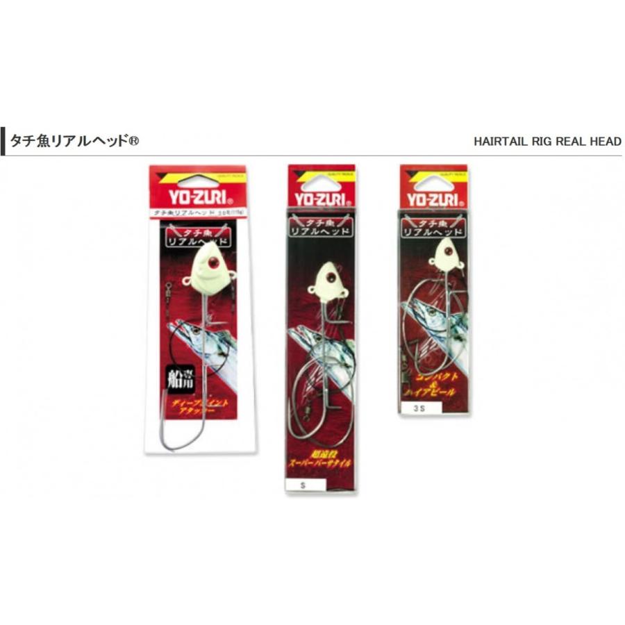 YO-ZURI ヨーヅリ タチ魚リアルヘッド S、M、L 5個セット