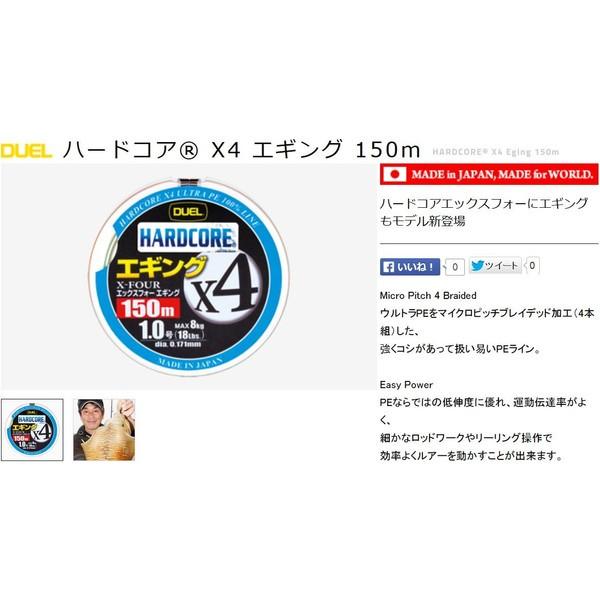 送料無料)DUEL ハードコアX4 エギング 150m 0.6, 0.8, 1, 1.2号 ミルキーピンク 4本組PEライン :4940764436362:釣具屋フィッシングマリン2号店 - 通販 - Yahoo!ショッピング 送料無料)DUEL ハードコアX4 エギング 150m 0.6, 0.8, 1, 1.2号 ミルキーピンク 4本組PEライン :4940764436362:釣具屋フィッシングマリン2号店 - 通販 - Yahoo!ショッピング