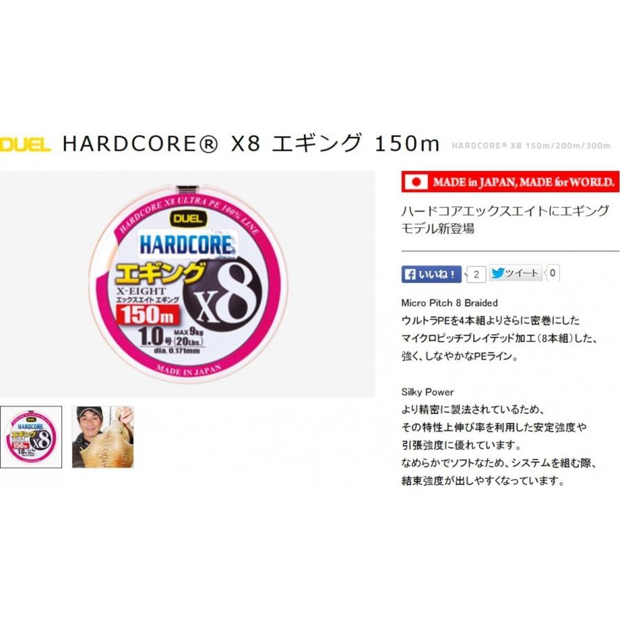 送料無料 Duel ハードコアx8エギング 150m ミルキーオレンジ 0 8号 8本組peライン 釣具屋フィッシングマリン2号店 通販 Yahoo ショッピング