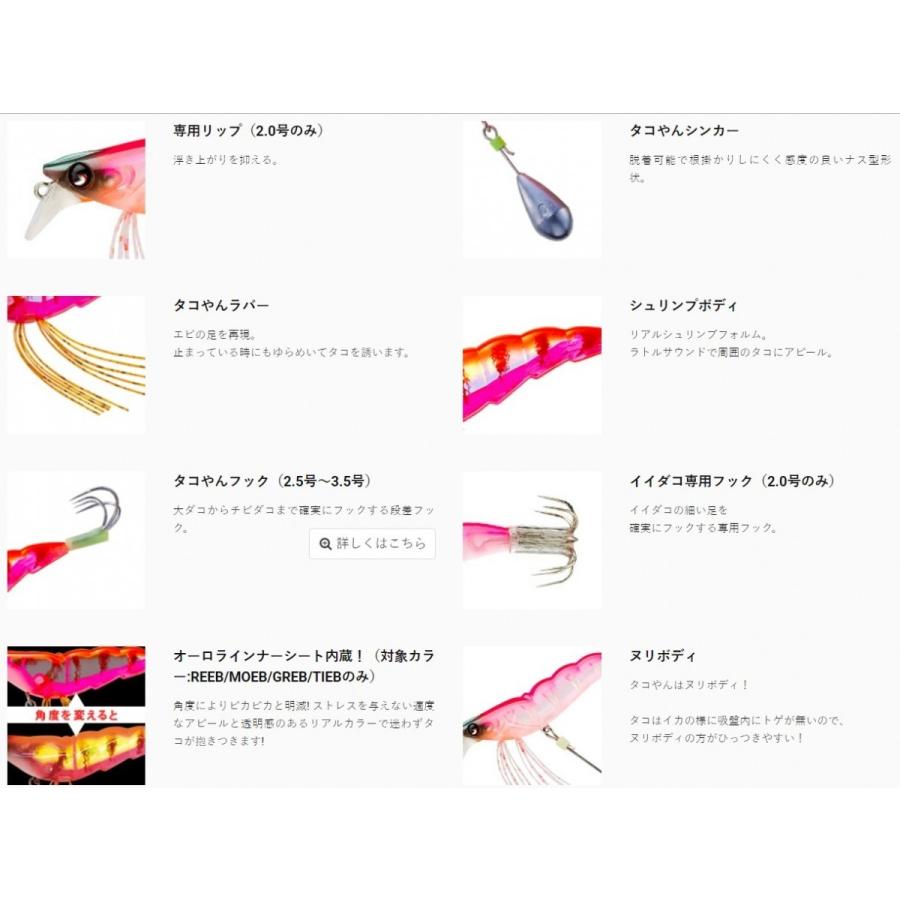YO-ZURI DUEL・YO-ZURI タコやん 2.0号 タコエギ : 釣具屋フィッシング