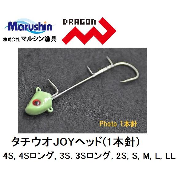 今季一番 売れ筋商品 ドラゴン マルシン タチウオJOYヘッド 1本針 4S 4Sロング 3S 3Sロング 2S S M L LL 引釣用太刀魚テンヤ misono-youjien.com misono-youjien.com