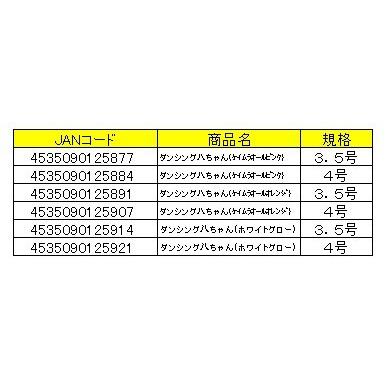 ドラゴン・マルシン ダンシング八ちゃん 3.5, 4号 タコエギ(メール便対応)|f-marin3|07