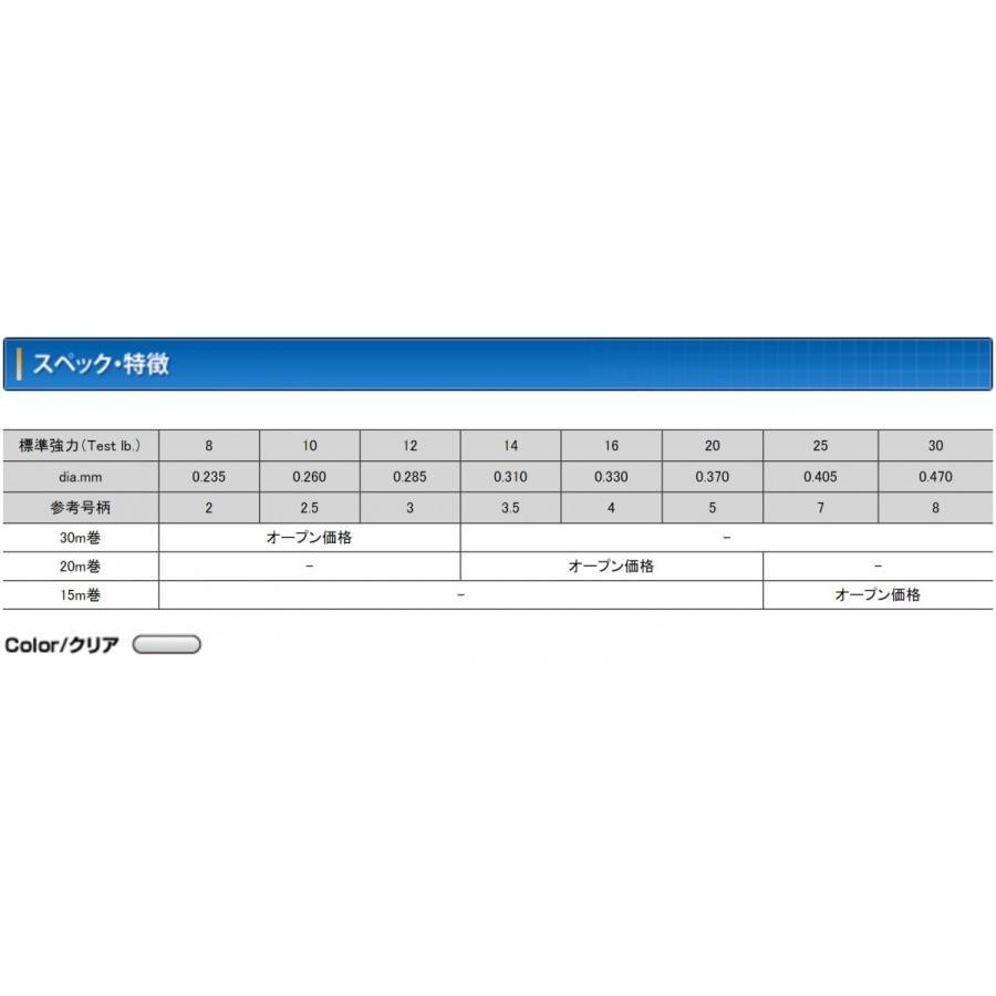 クレハ/Kureha シーガー フロロショックリーダー 2,2.5,3,3.5,4,5,7,8号 8,10,12,14,16,20,25,30Lb フロロカーボンハリス・リーダーSeaguar国産・日本製｜f-marin3｜03