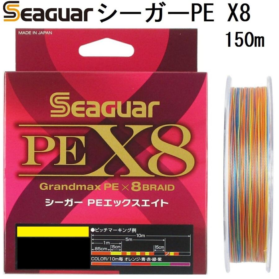 クレハ Kureha シーガー グランドマックスpe X8 150m 0 8 1 1 5 2 3号 Pex8 8本組peライン国産 日本製 Seaguar Grandmax 釣具屋フィッシングマリン3号店 通販 Yahoo ショッピング