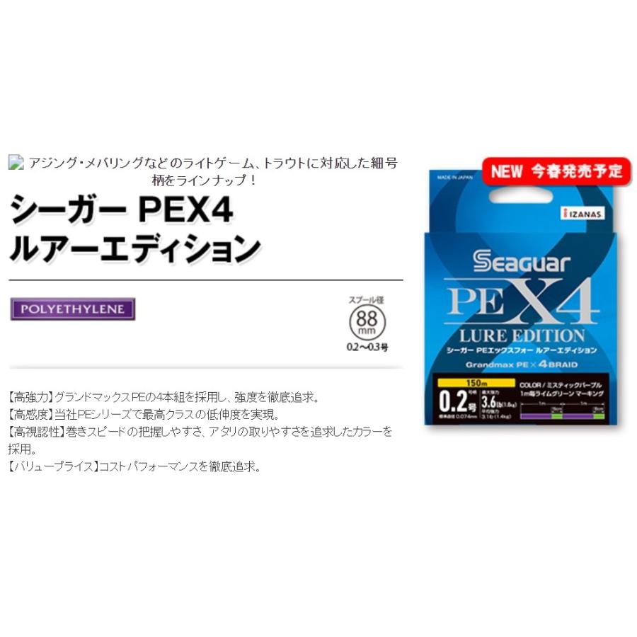 クレハ Kureha シーガー ルアーエディション グランドマックスpe X4 150m 0 3号 Pex4 4本組peライン国産 日本製 釣具屋フィッシングマリン3号店 通販 Yahoo ショッピング