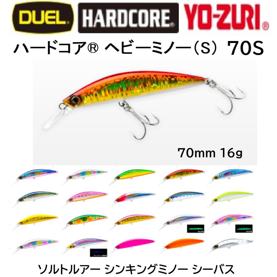 DUEL デュエル/DUEL ハードコア ヘビーミノー 70S 70mm 16g DUEL デュエル/DUEL ハードコア ヘビーミノー 70S 70mm 16g