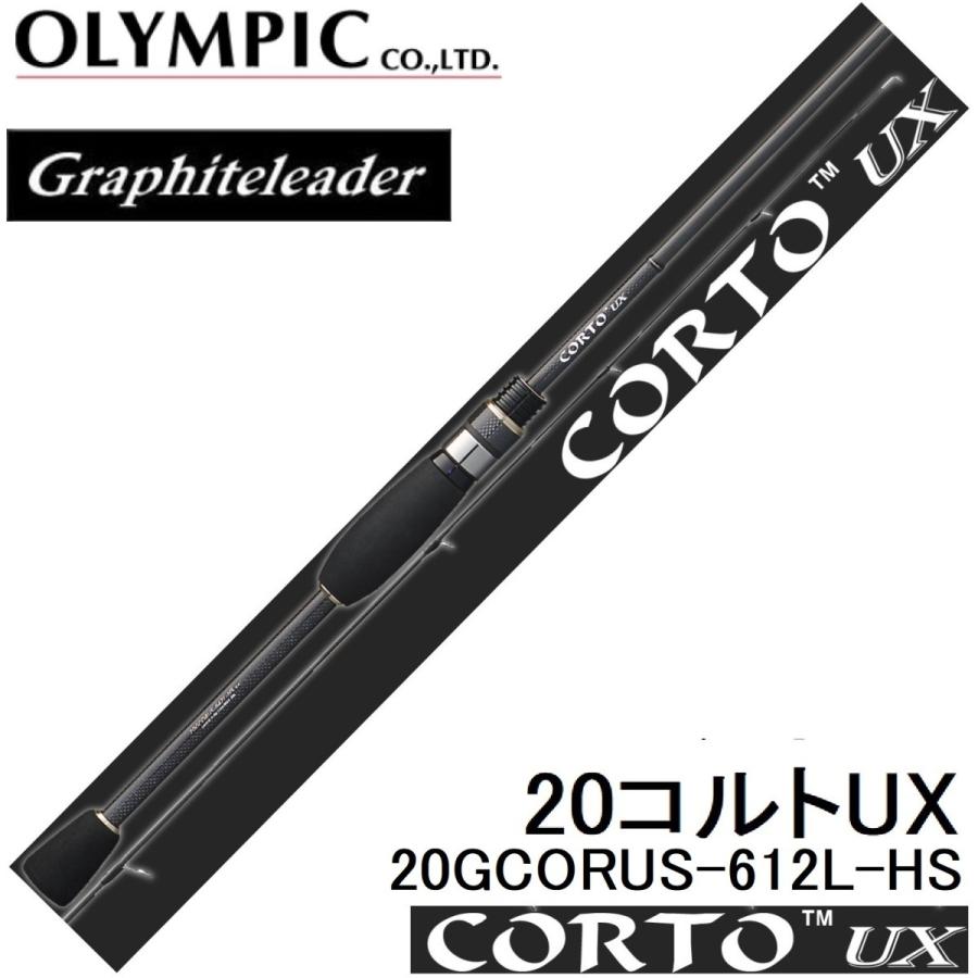 オリムピック/Olympic 20コルトUX 20GCORUS-612L-HS ライトゲームアジ・メバルアジングロッド CORTO  Graphiteleader : 20gcorus-612l-hs : フィッシングマリン - 通販 - Yahoo!ショッピング