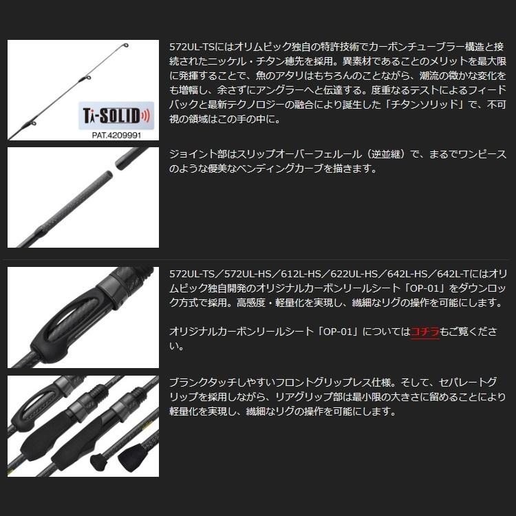 オリムピック オリムピック/Olympic 23コルト 23GCORS-572UL-TS オリムピック オリムピック/Olympic 23コルト 23GCORS-572UL-TS