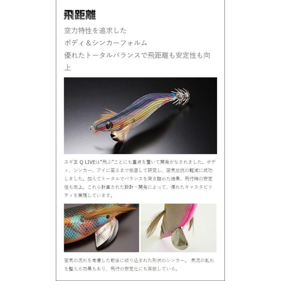 ヤマシタ/YAMASHITA エギ王Q LIVE ノーマル・ベーシックタイプ 3.5号 R