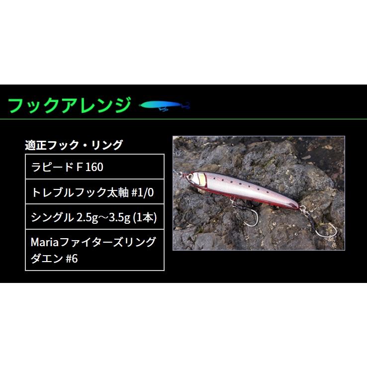 ヤマシタ/ヤマリア ラピードF160 50g ソルトルアー フローティング