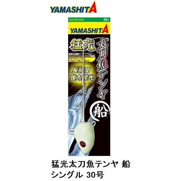 ヤマシタ/YAMASHITA 猛光太刀魚テンヤ 船シングル 30号 タチウオテンヤ