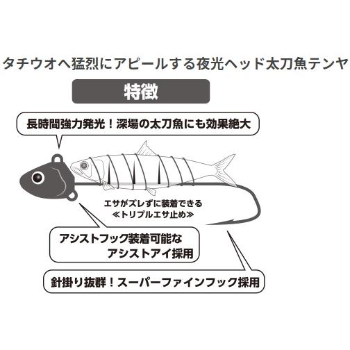 ヤマシタ/YAMASHITA 猛光太刀魚テンヤ 船シングル 50号 1本針