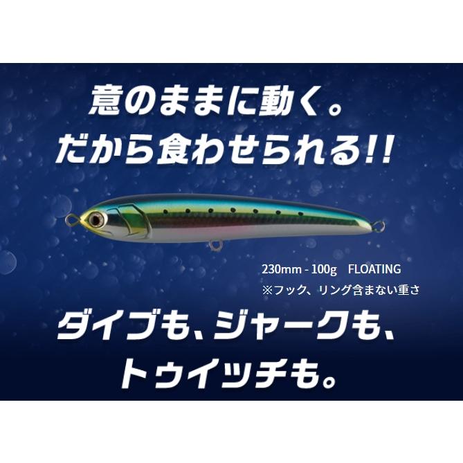 ヤマシタ/ヤマリア ラピードF230 100g ソルトルアー フローティング