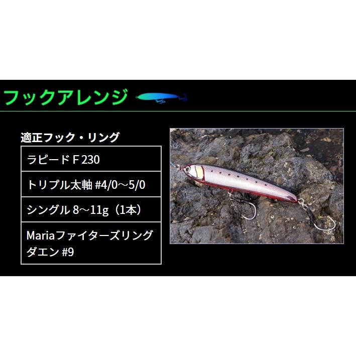 ヤマシタ/ヤマリア ラピードF230 100g ソルトルアー