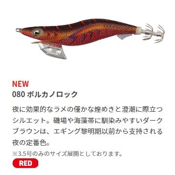 ヤマシタ/YAMASHITA エギ王K ノーマル・ベーシックタイプ 3.5号 ヤマシタ/YAMASHITA エギ王K ノーマル・ベーシックタイプ 3.5号