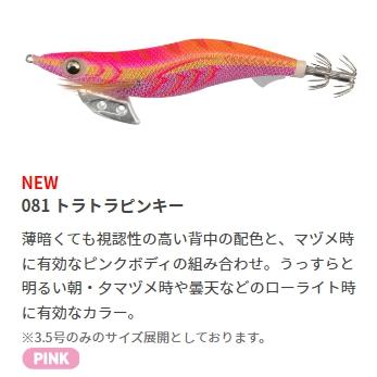 ヤマシタ/YAMASHITA エギ王K ノーマル・ベーシックタイプ 3.5号 ヤマシタ/YAMASHITA エギ王K ノーマル・ベーシックタイプ 3.5号