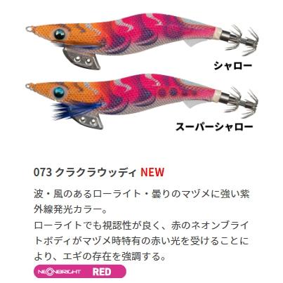 ヤマシタ/YAMASHITA エギ王K スーパーシャロー 3.5号 アオリイカ ヤマシタ/YAMASHITA エギ王K スーパーシャロー 3.5号 アオリイカ