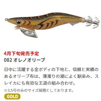 ヤマシタ/YAMASHITA エギ王K ノーマル・ベーシックタイプ 4.0号