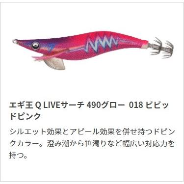 ヤマシタ/YAMASHITA エギ王Q LIVE サーチ 3.5号 490グローカラー ヤマシタ/YAMASHITA エギ王Q LIVE サーチ 3.5号 490グローカラー