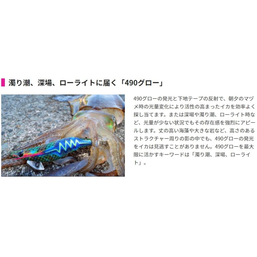 ヤマシタ/YAMASHITA エギ王Q LIVE サーチ 3.5号 490グローカラー