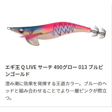 ヤマシタ/YAMASHITA エギ王Q LIVE サーチ 3.5号 490グローカラー ヤマシタ/YAMASHITA エギ王Q LIVE サーチ 3.5号 490グローカラー