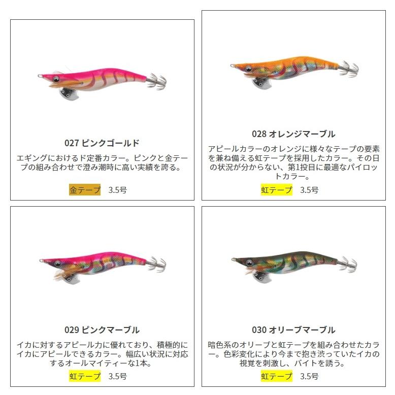 ヤマシタ/YAMASHITA エギ王LIVE 3.5号 ベーシック・ノーマルタイプ アオリイカ・イカエギ 3.5 ライブ(メール便対応) |  | 27