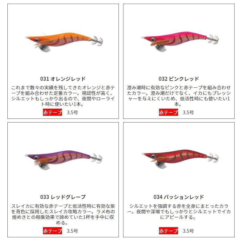 ヤマシタ/YAMASHITA エギ王LIVE 3.5号 ベーシック・ノーマルタイプ アオリイカ・イカエギ 3.5 ライブ(メール便対応) |  | 28