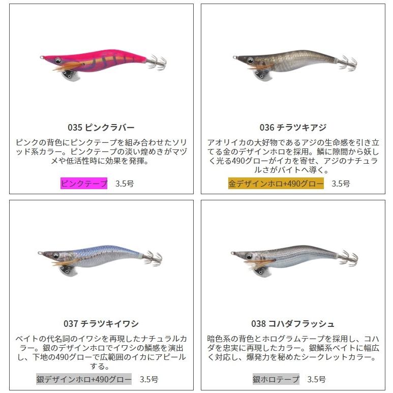 ヤマシタ/YAMASHITA エギ王LIVE 3.5号 ベーシック・ノーマルタイプ アオリイカ・イカエギ 3.5 ライブ(メール便対応) |  | 29