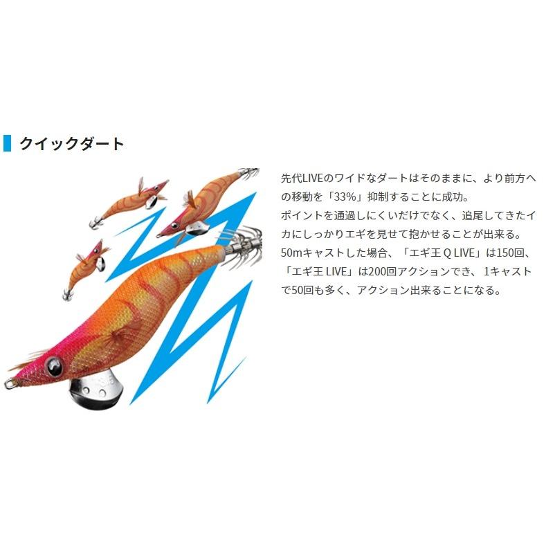 ヤマシタ/YAMASHITA エギ王LIVE 3.5号 シャロータイプ アオリイカ
